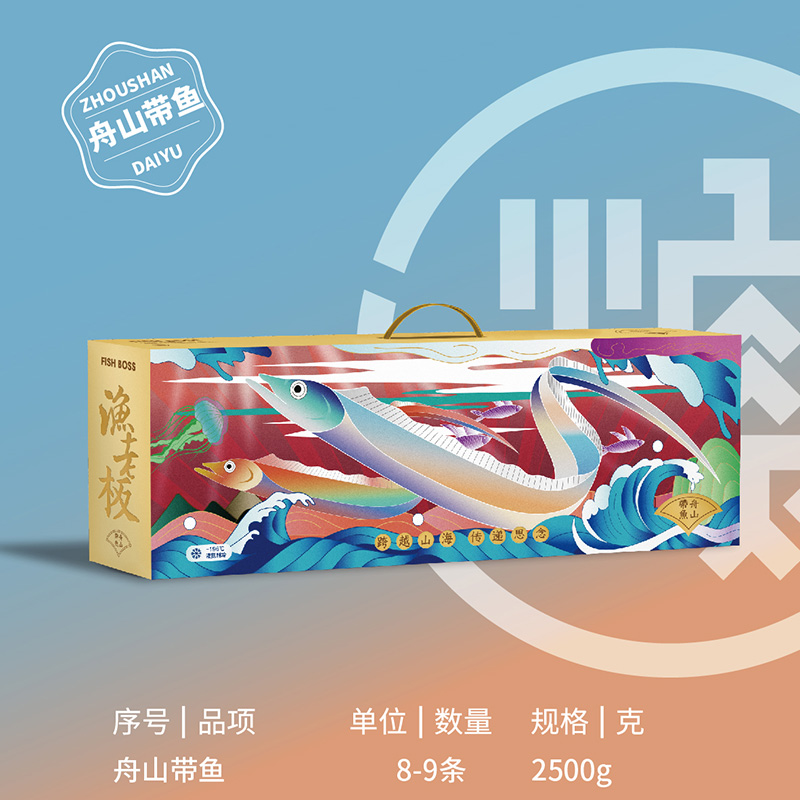 渔老板大号带鱼礼盒2500g