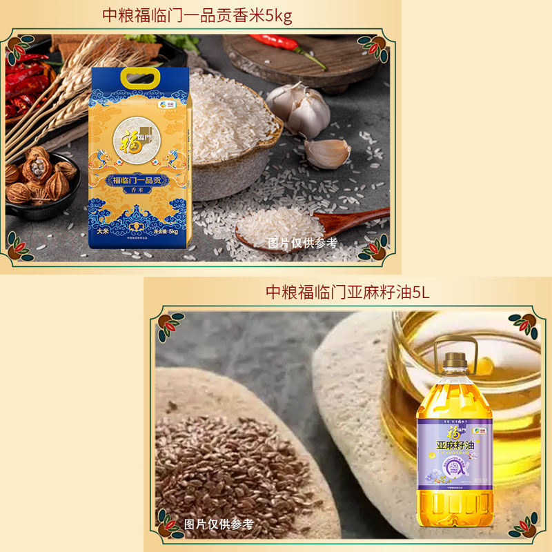 福临门巴盟优选多用途小麦粉5KG+中粮福临门亚麻籽油5L+中粮福临门一品贡香米5KG