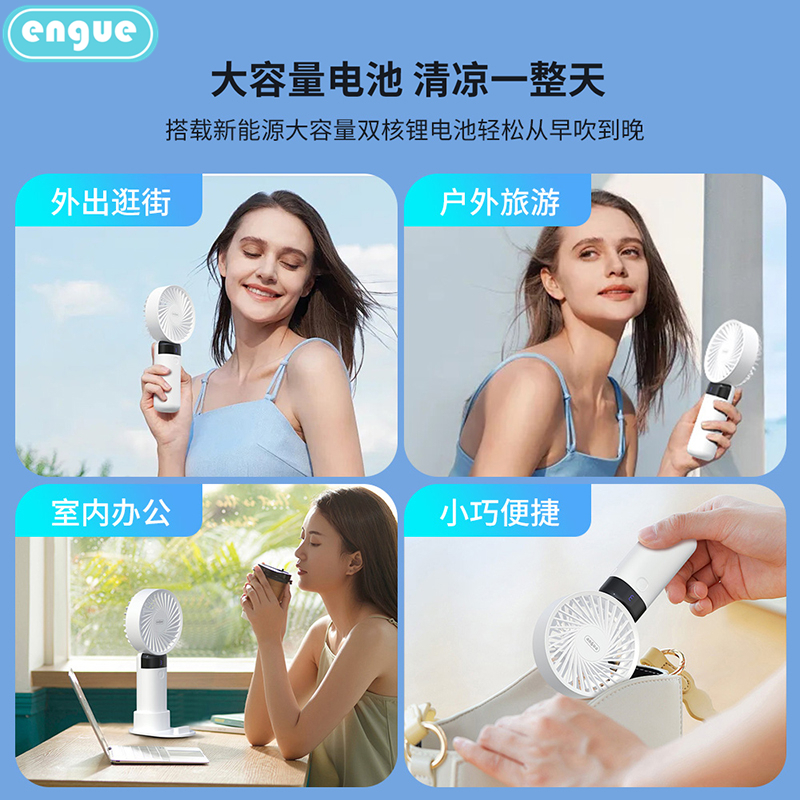 恩谷 迷你桌面手持风扇 EG-F20S