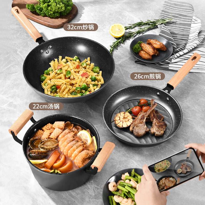 康巴赫乐享麦饭石三件套 LPB-T03L