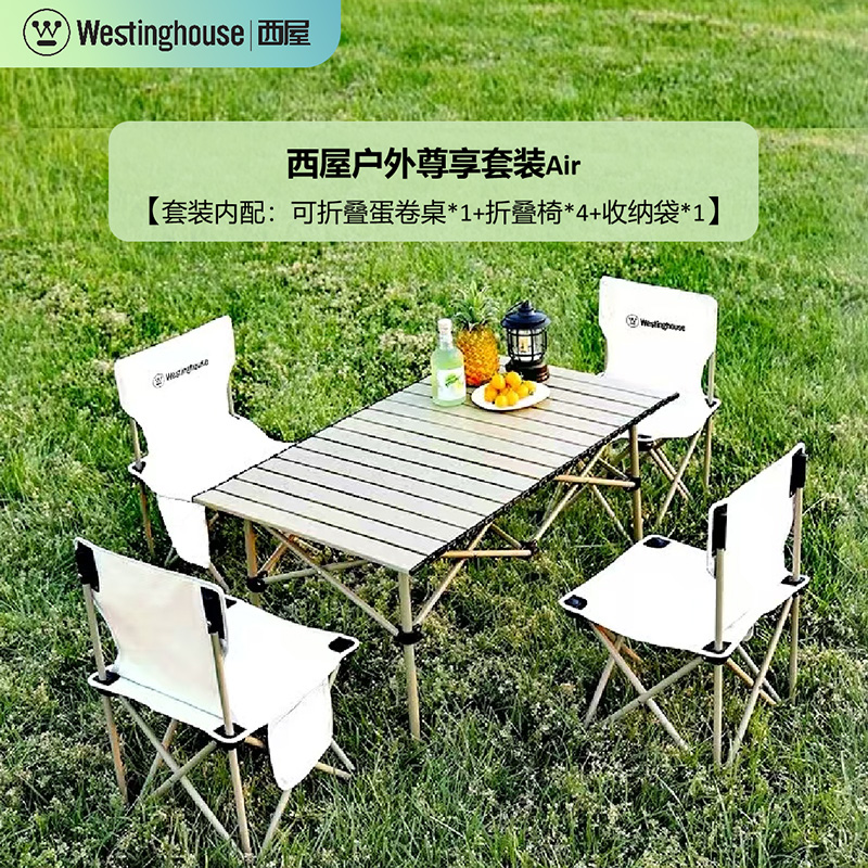 西屋 西屋野餐桌椅户外露营折叠椅便携式靠背写生躺椅户外尊享套装 Air【MN19A】中号桌+马扎椅*4