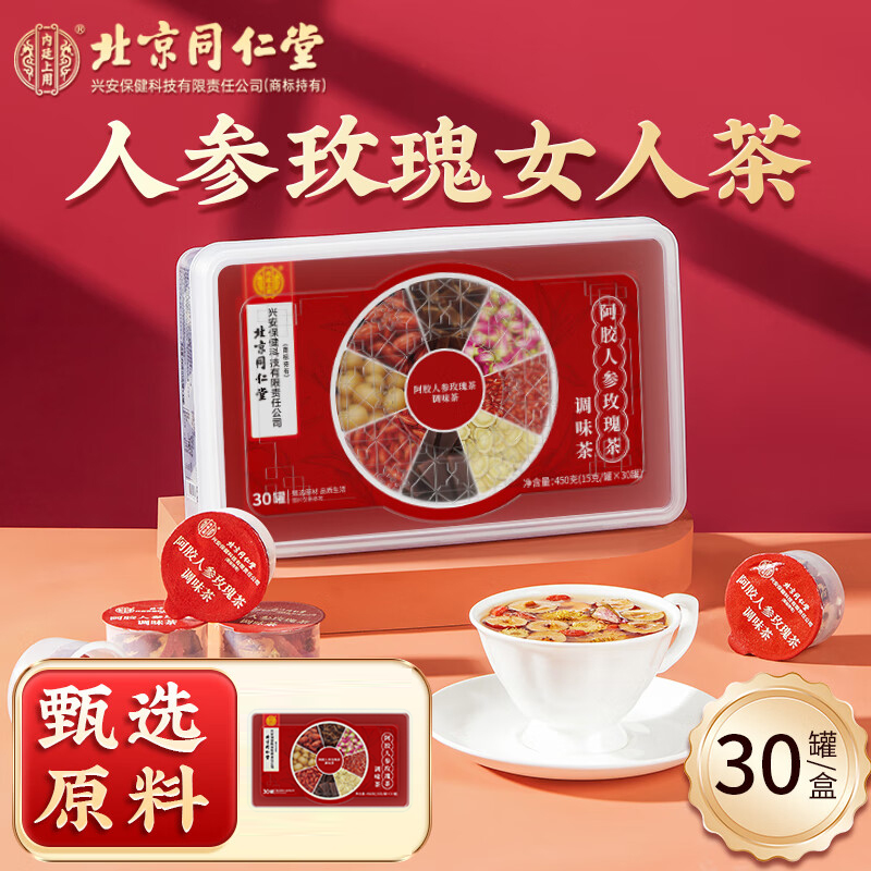 同仁堂 北京同仁堂 内廷上用阿胶人参玫瑰茶450克（15克x30罐）