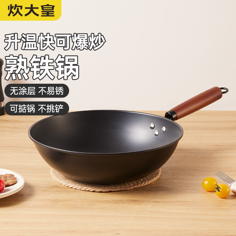 橙心铁炒锅32cm（无盖）