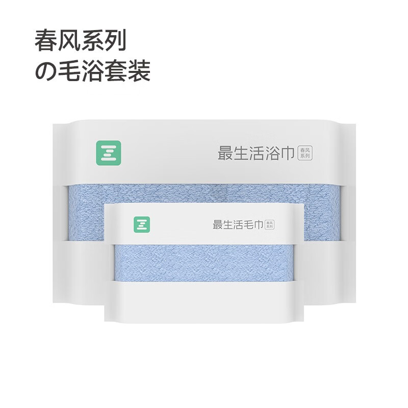最生活春风毛浴两件套（1浴巾1毛巾）A-1222+A-1210