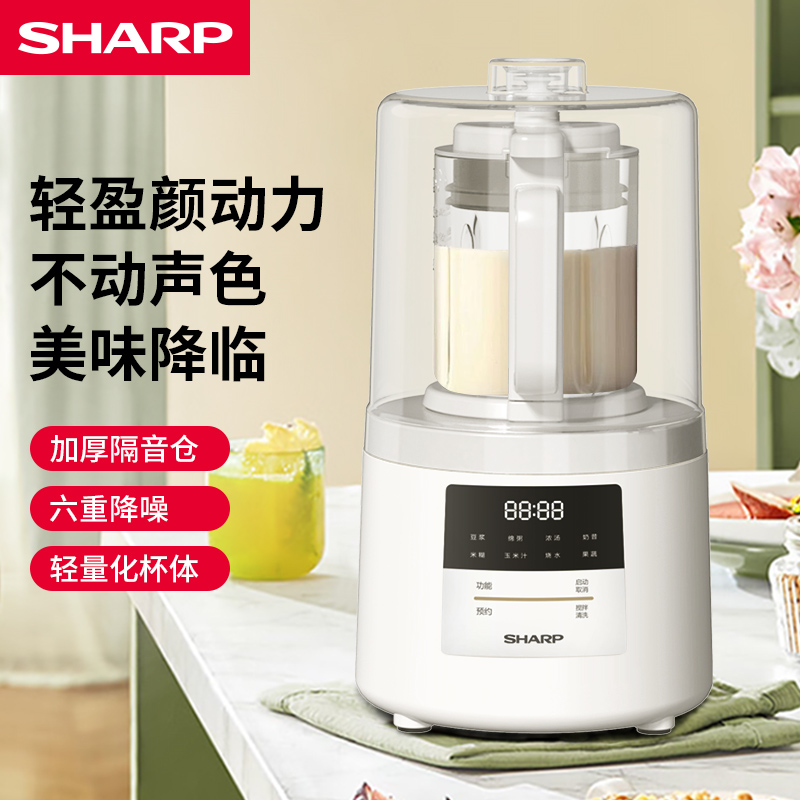 夏普多功能料理机 多功能破壁机 多功能家用豆浆机榨汁机辅食机 六重降噪 收噪可预约 料理机 EM-S200L-W 白色