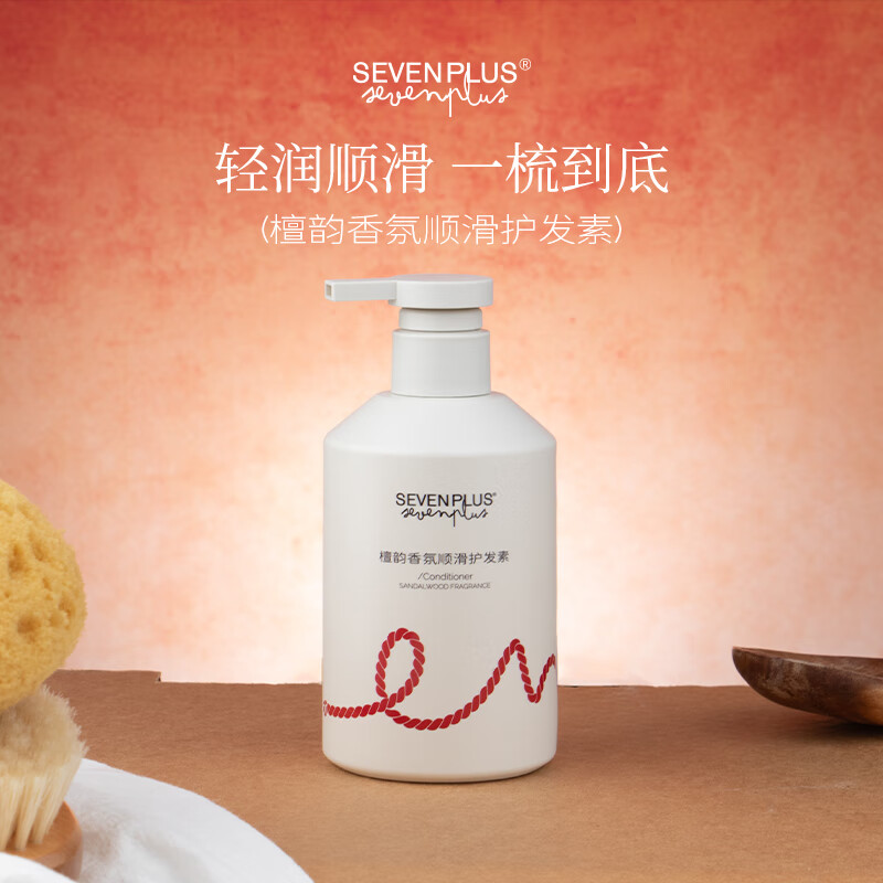 SEVEN PLUS檀韵系列护发素400g