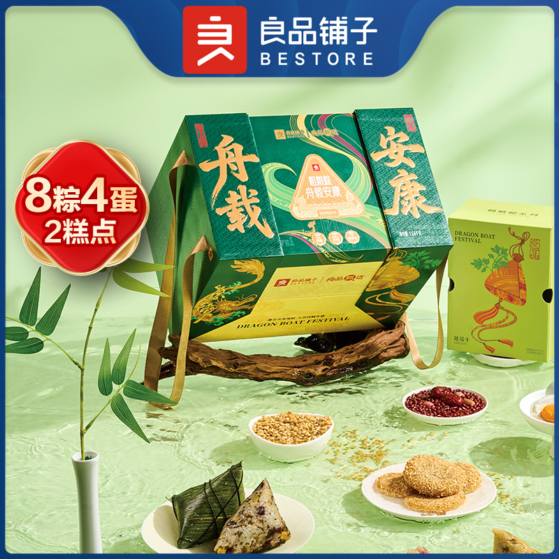 良品铺子 粗粮粽&middot;舟载安康1640g 端午节粽子礼盒