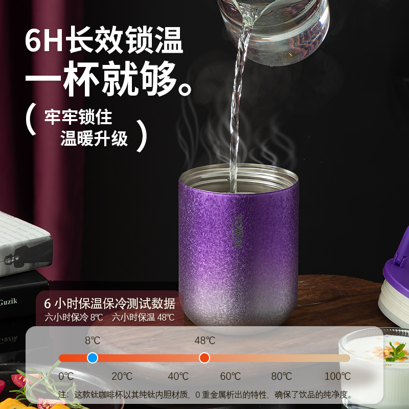 英国百年Tower 钛 焖烧杯粉色