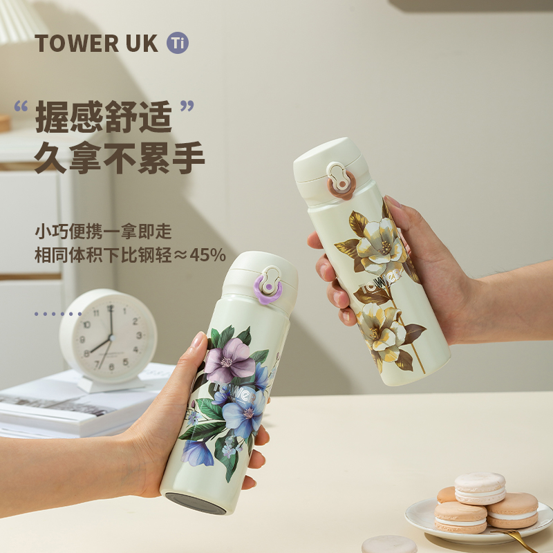 英国百年Tower 钛 弹跳杯（紫海棠）