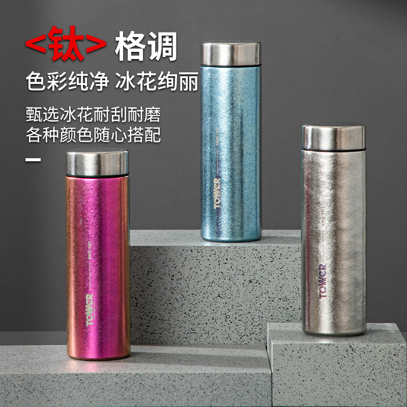 英国百年Tower钛 随手杯 蓝色