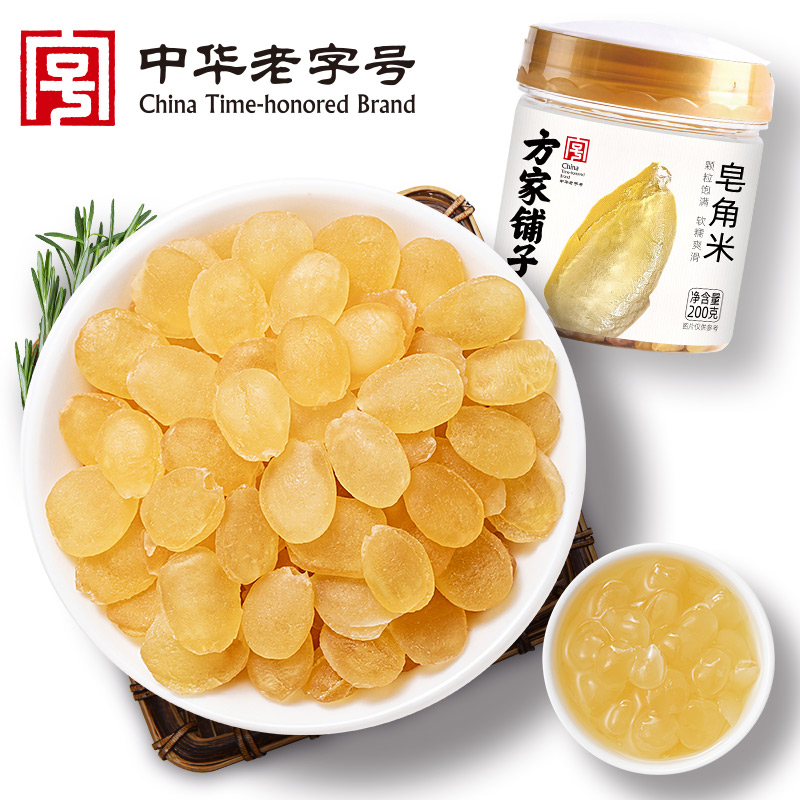 【方家铺子】皂角米200g/瓶装