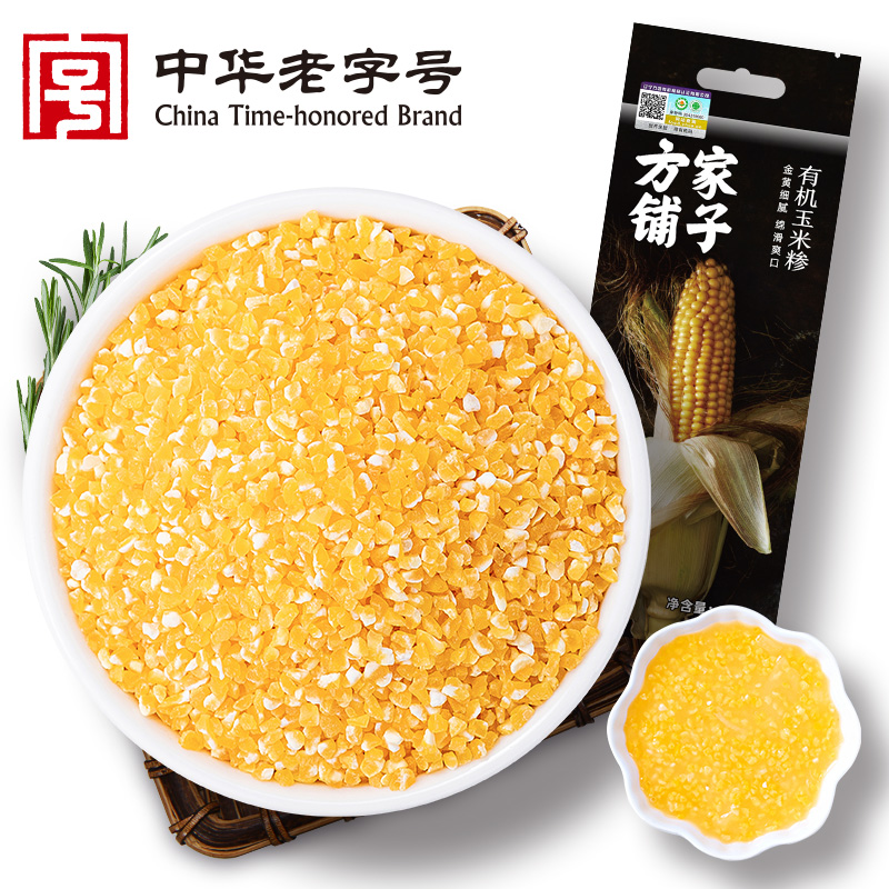【方家铺子】有机玉米糁450g/米砖