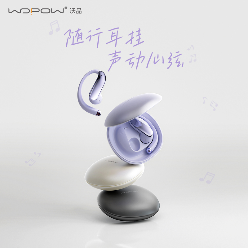 沃品 挂耳式真无线蓝牙耳机OWS29
