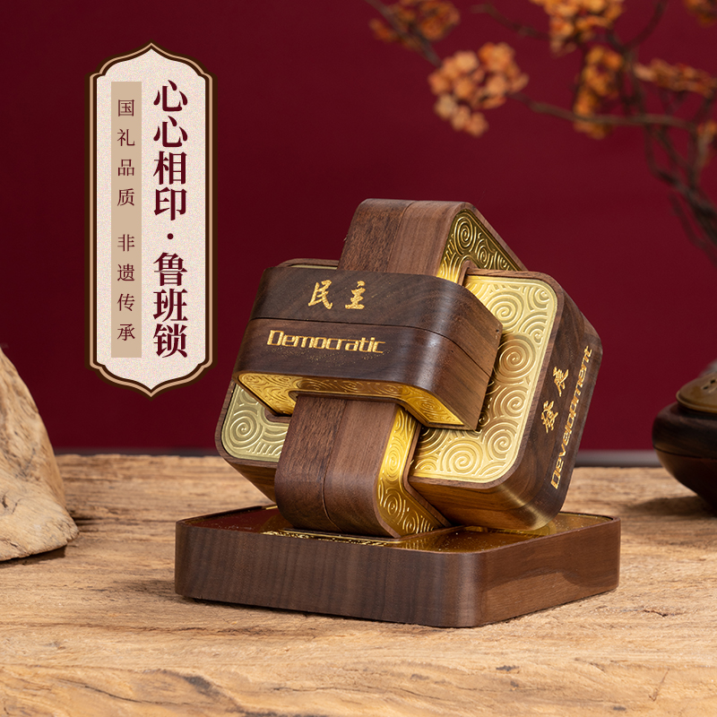 非遗鲁班锁国风商务礼品送客户高端企业活动定制伴手礼摆件 心心相印鲁班