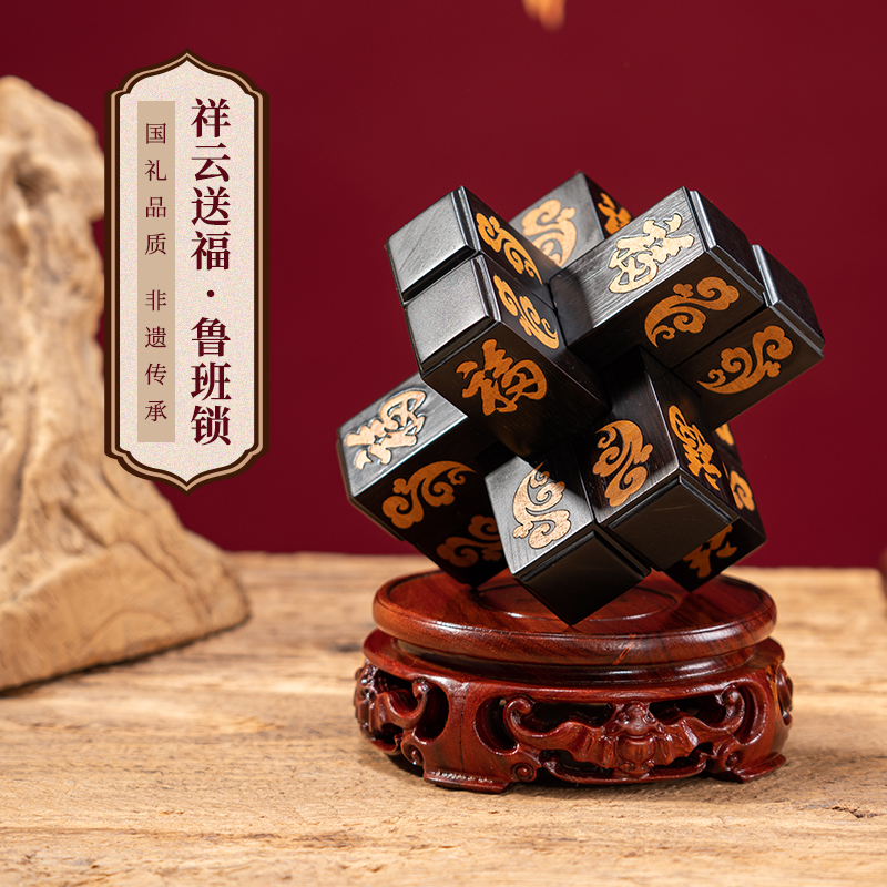 鲁班锁摆件高端大气可定制logo书房商务赠品礼物乔迁之喜搬家纳福