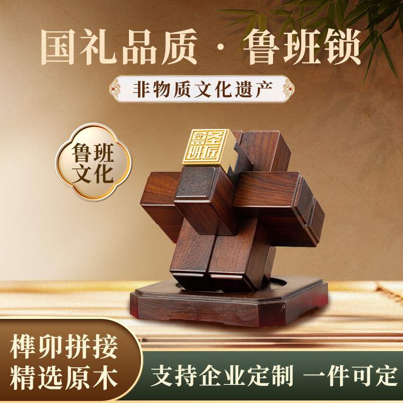 铜头鲁班锁送领导老外中国文化特色礼物非遗创意工艺礼品桌面摆件