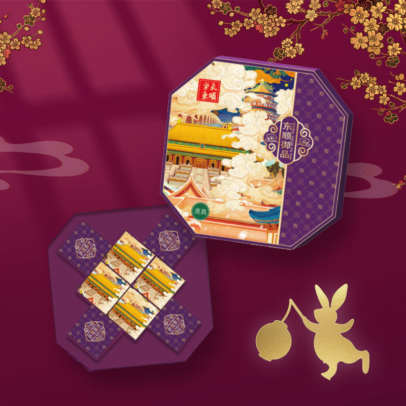 东顺御品～紫气东顺 （8饼）月饼礼盒480g