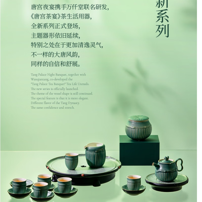 万仟堂（Edenus）茶具整套 茶盘套装茶壶陶瓷高档功夫茶具 唐宫夜宴成套联名礼盒 唐绿