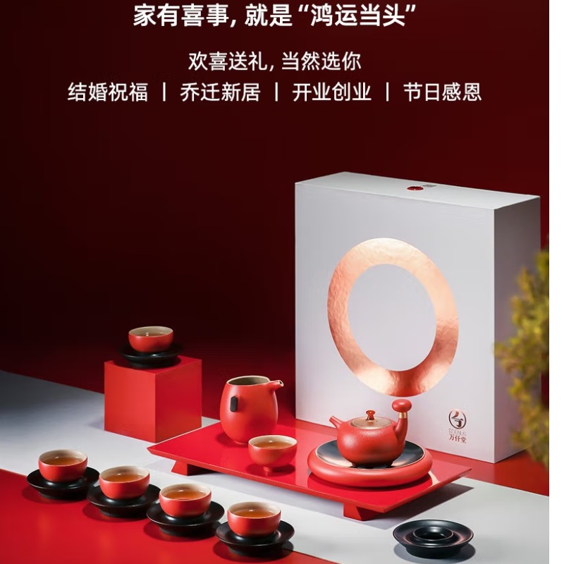仟堂（Edenus）高档茶具套装 中国红成套茶具中式乔迁送礼结婚礼物茶具鸿运当头