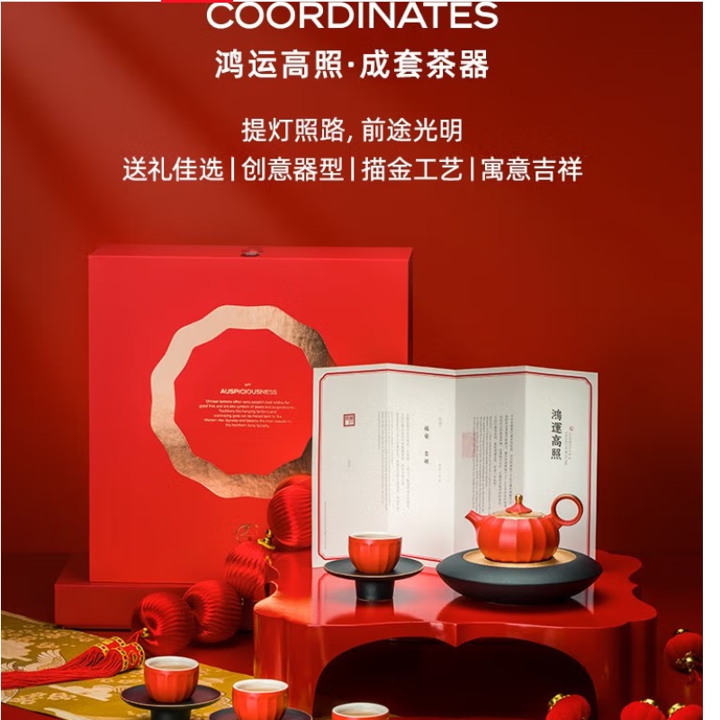 万仟堂（Edenus）整套茶具 陶瓷功夫茶具 鸿运高照成套 中式灯笼茶具 送礼 高档