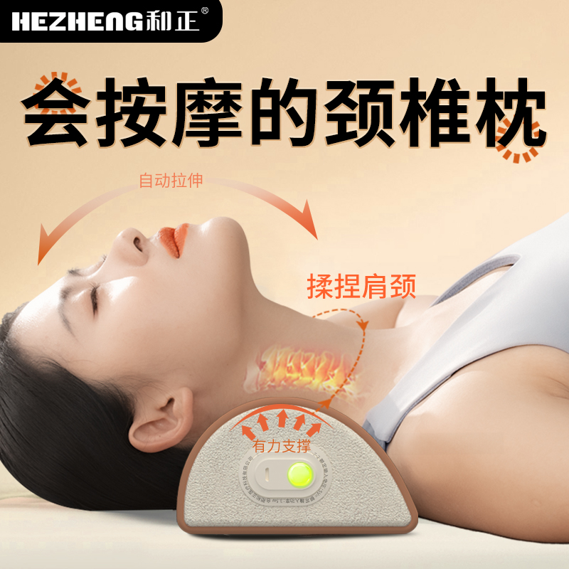 和正颈椎按摩枕HZ-Z-2