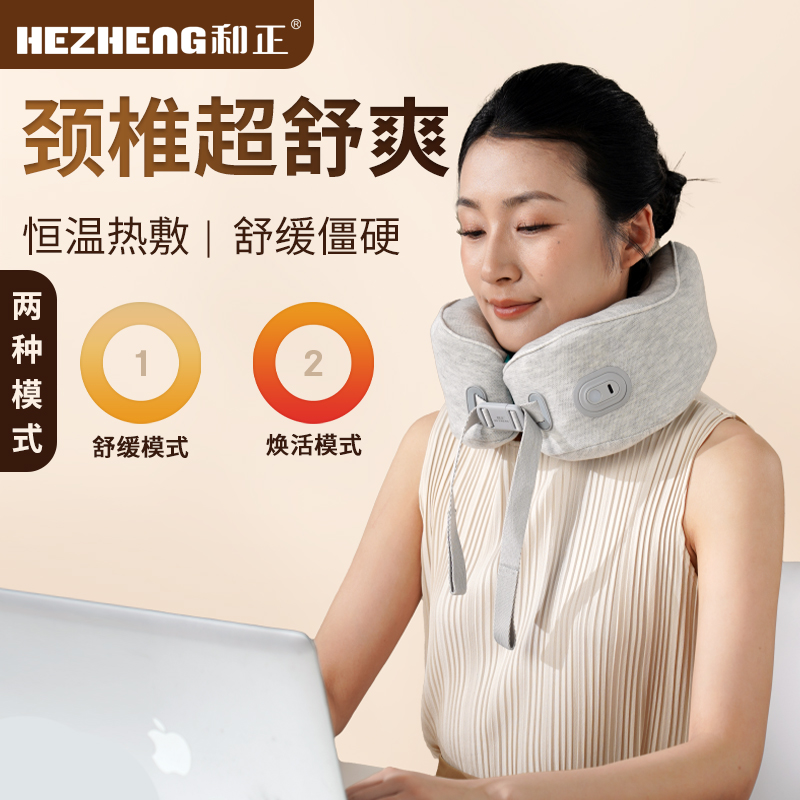 和正U型多功能颈椎按摩器HZ-U1百搭灰