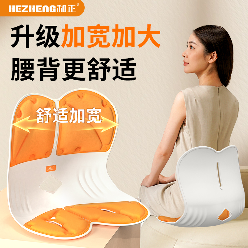 和正护腰坐垫HZ-CS-3