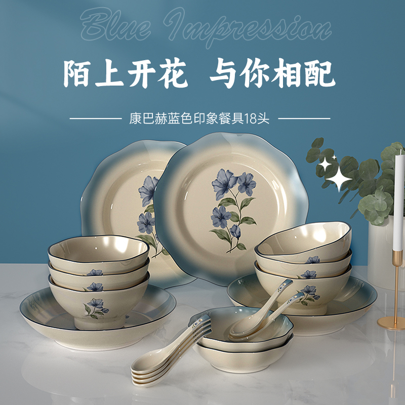 康巴赫蓝色印象餐具18头LPB-LSYX018