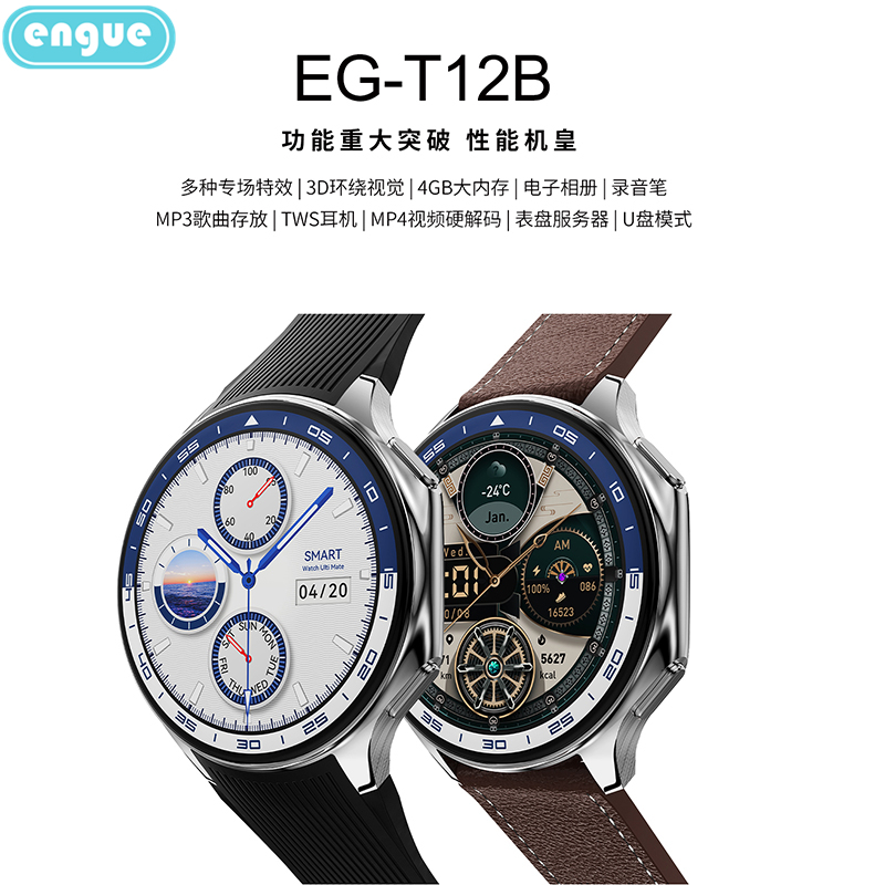 engue恩谷全智能运动手表(通话版）EG-T12B