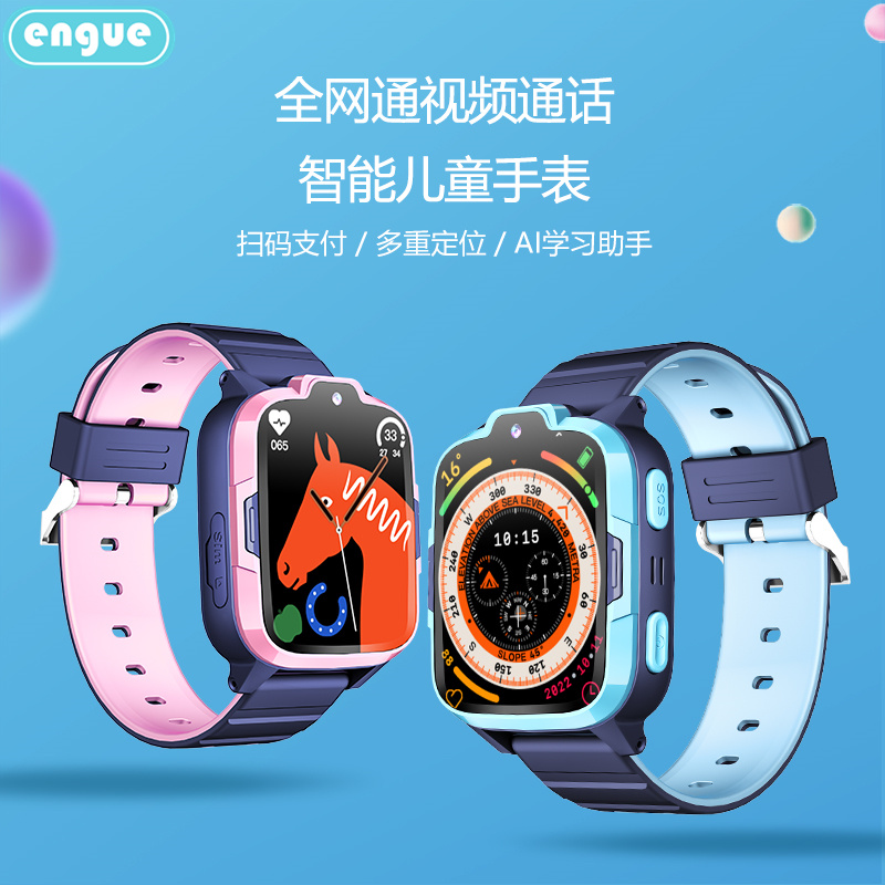engue恩谷4G儿童智能电话手表  EG-T25