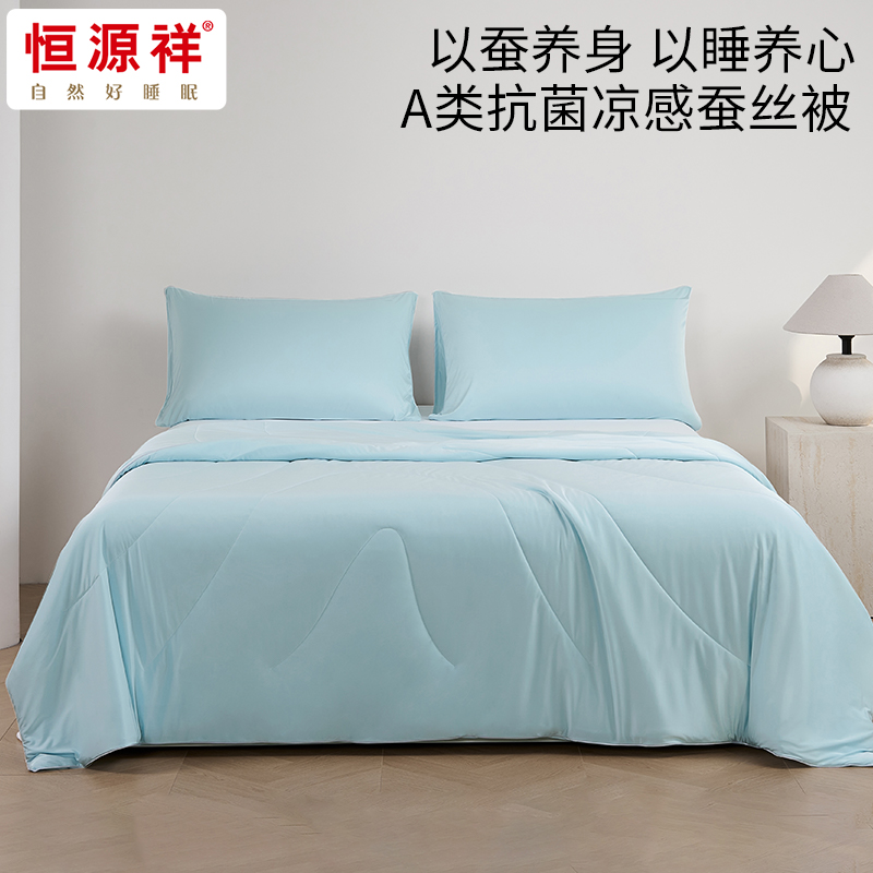 恒源祥HYX646BZ  A类抗菌凉感蚕丝被-云眠   200*230cm