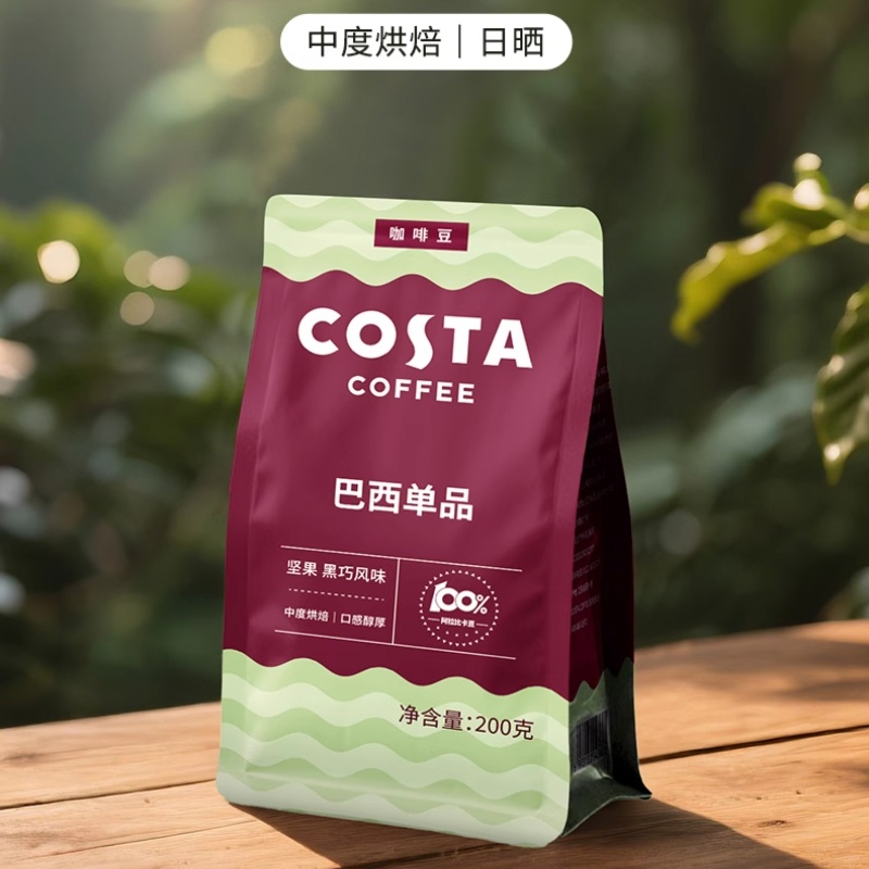 COSTA巴西咖啡豆200g