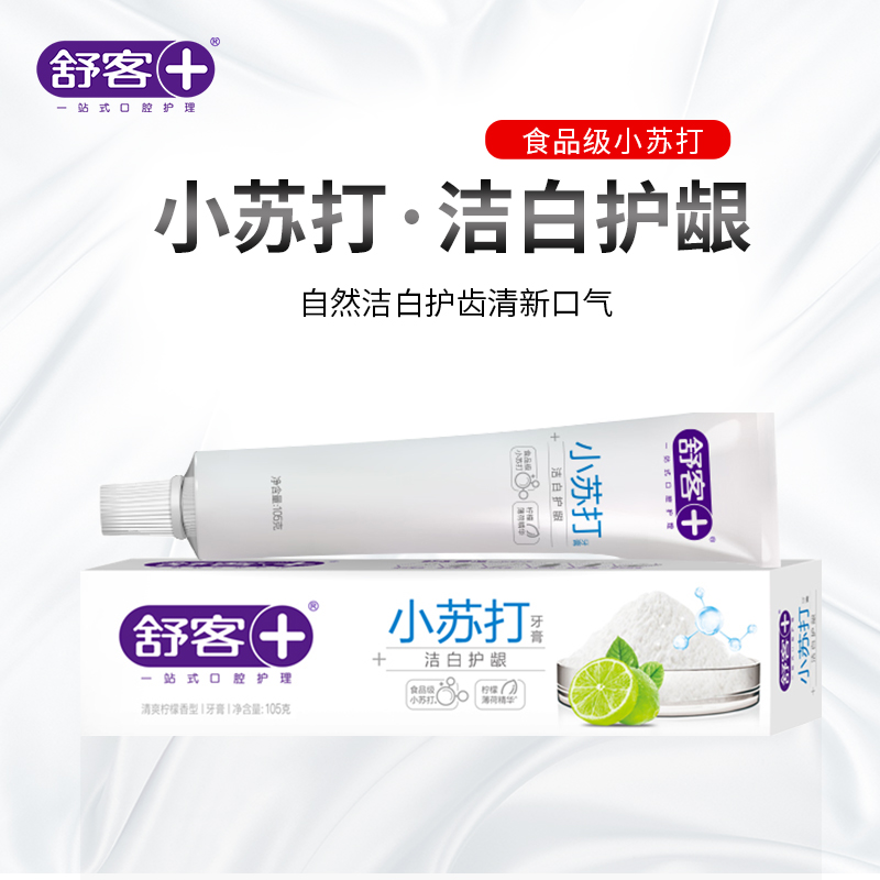ZHS-SD30舒客小苏打口腔护理组合