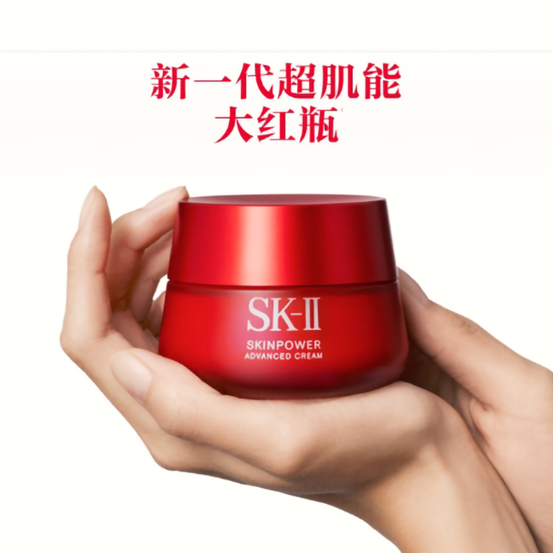 SK-II赋能焕采精华霜80g轻盈型