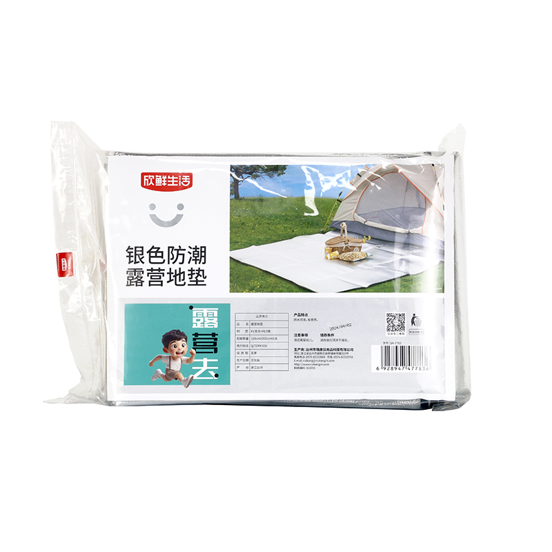 欣鲜生活/新鲜生活银色防潮露营地垫SH-7783
