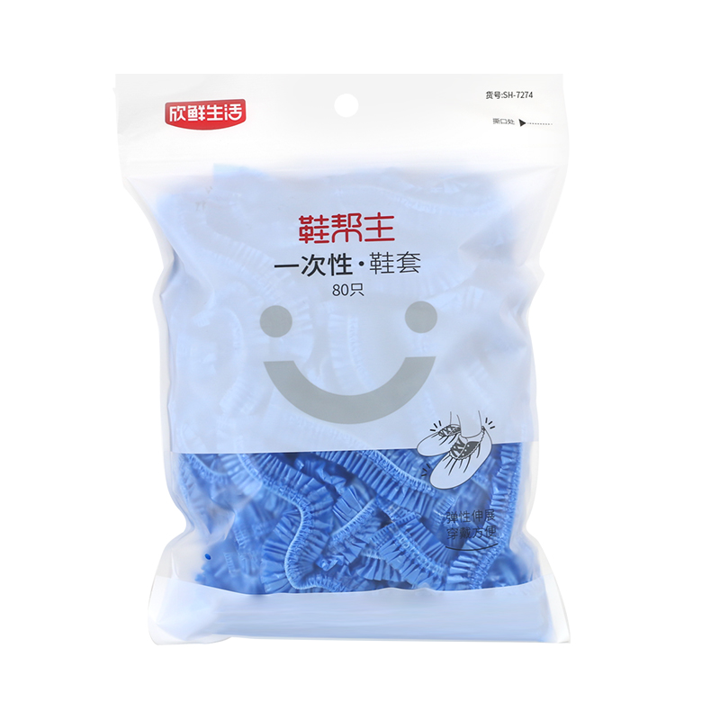 欣鲜生活一次性鞋套*2包SH-7274-2
