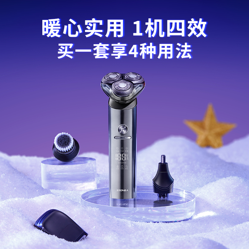 超人剃须刀 RS7368