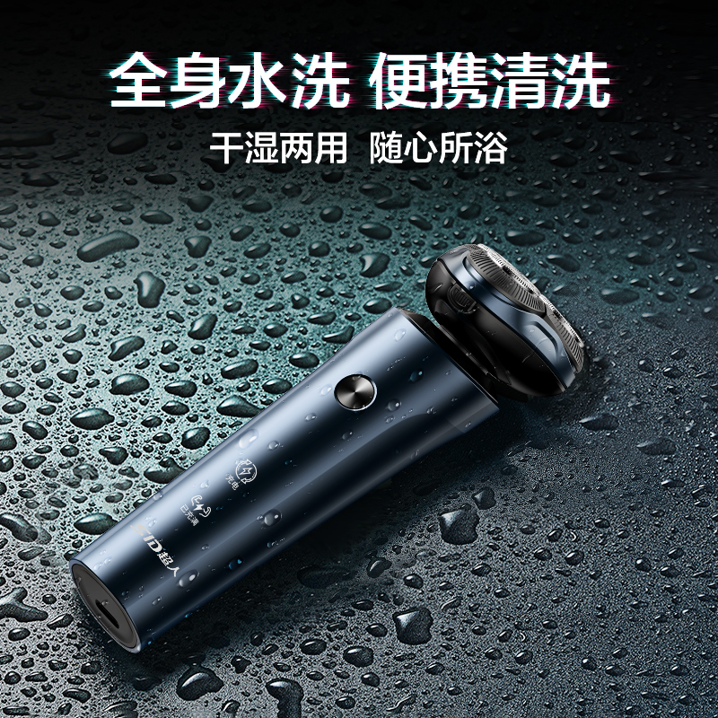 超人剃须刀 RS7372