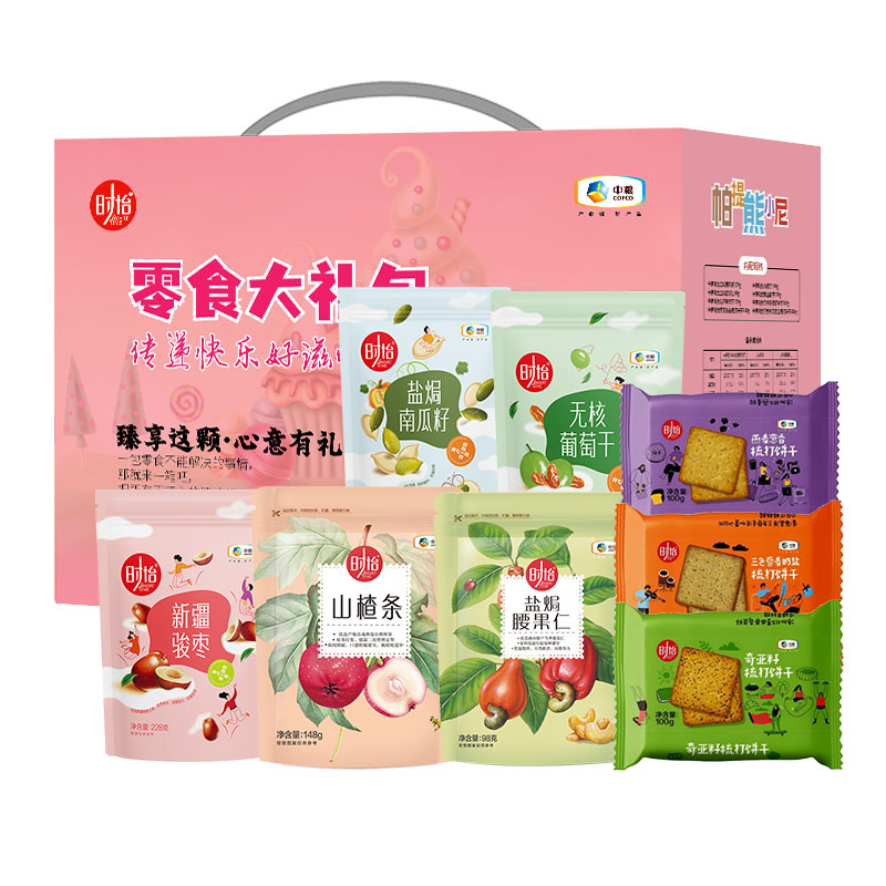 中粮时怡零食大礼包1.03kg