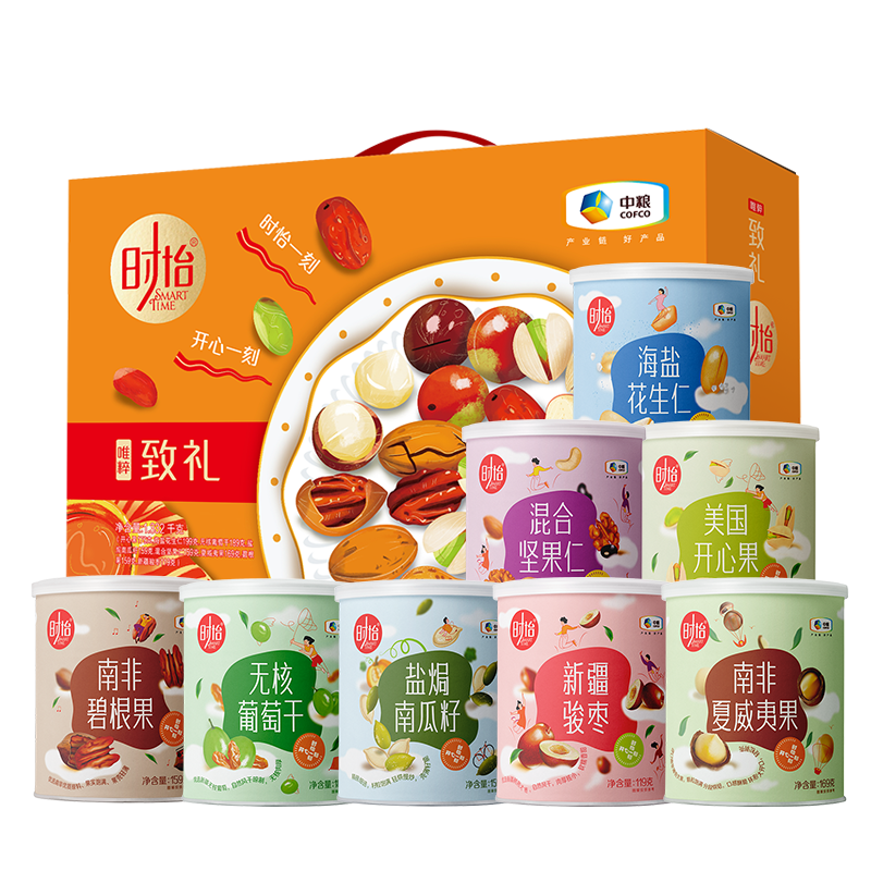 中粮时怡唯粹致礼坚果礼盒1332g（罐装）