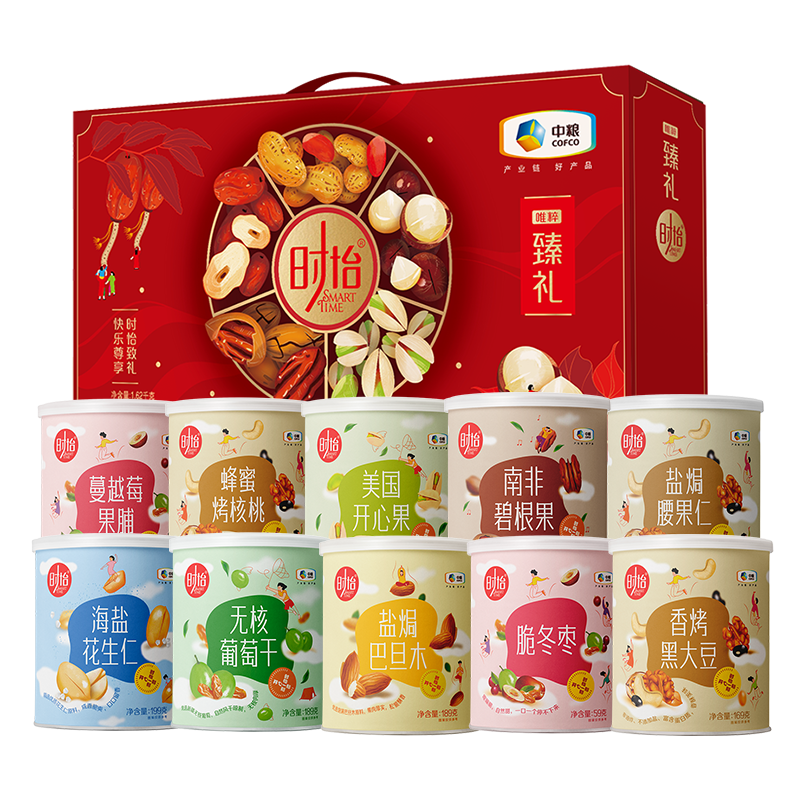 中粮时怡唯粹臻礼坚果礼盒1620g（罐装）