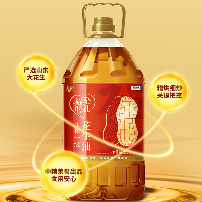 中粮福临门福至心礼压榨一级花生油 5L