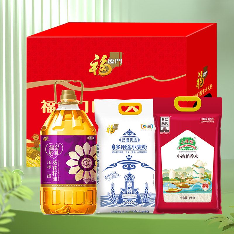 中粮福临门民生大礼包D型