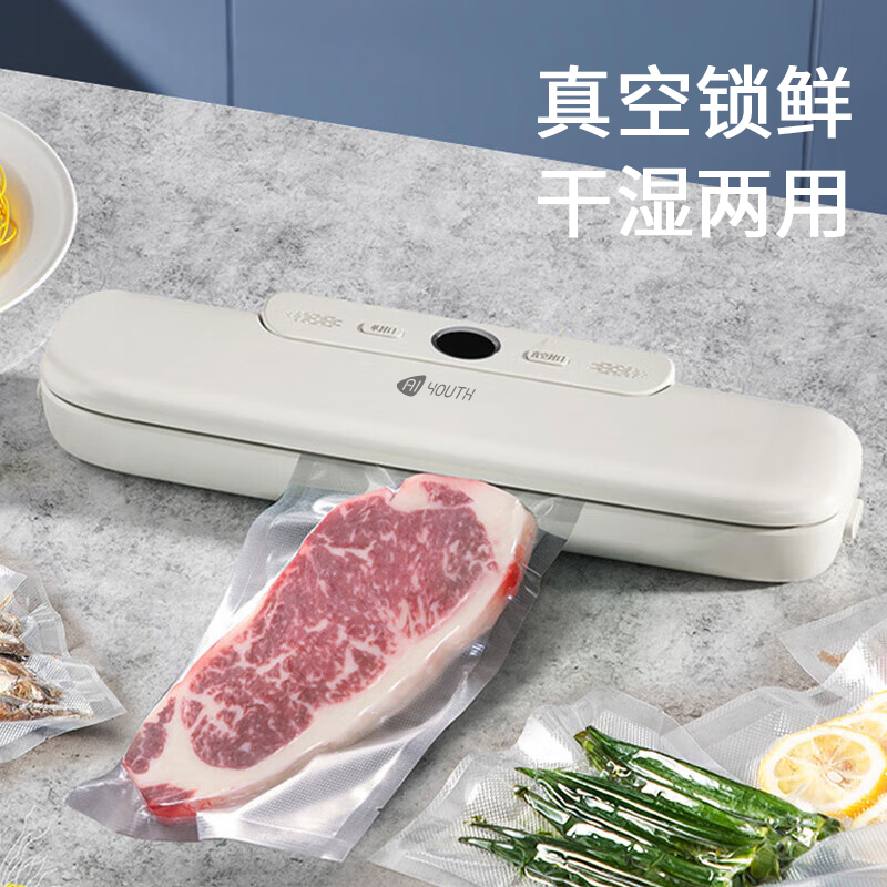 艾青春真空封口机小型家用全自动抽真空机食品保鲜器密封塑封机AI-FK12