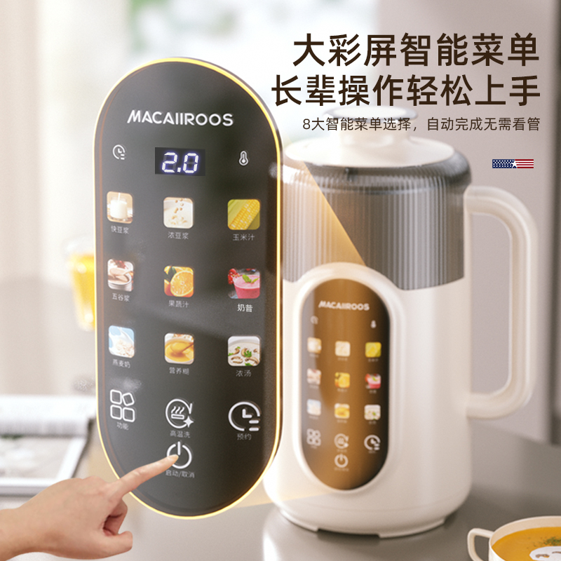 m迈卡罗多功能破壁料理机MC-PB126Q