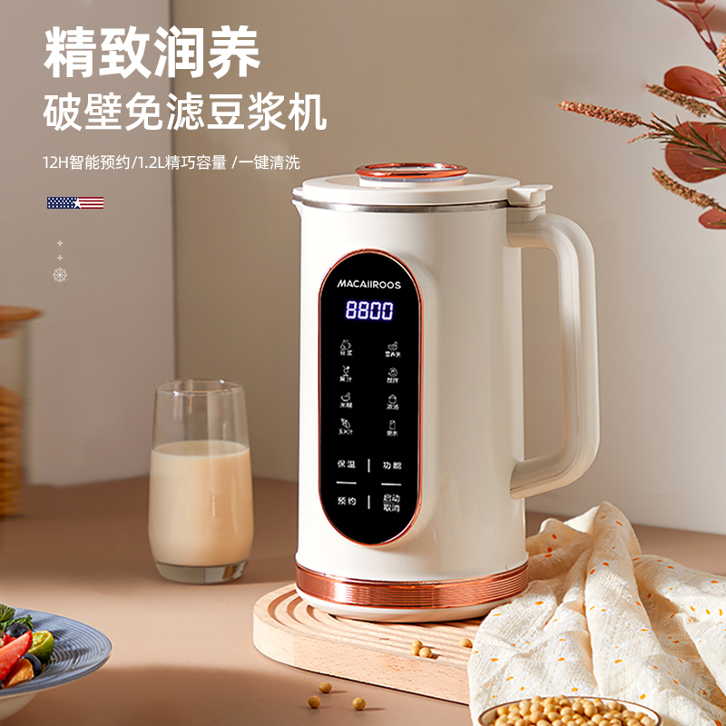迈卡罗破壁豆浆机MC-PB085