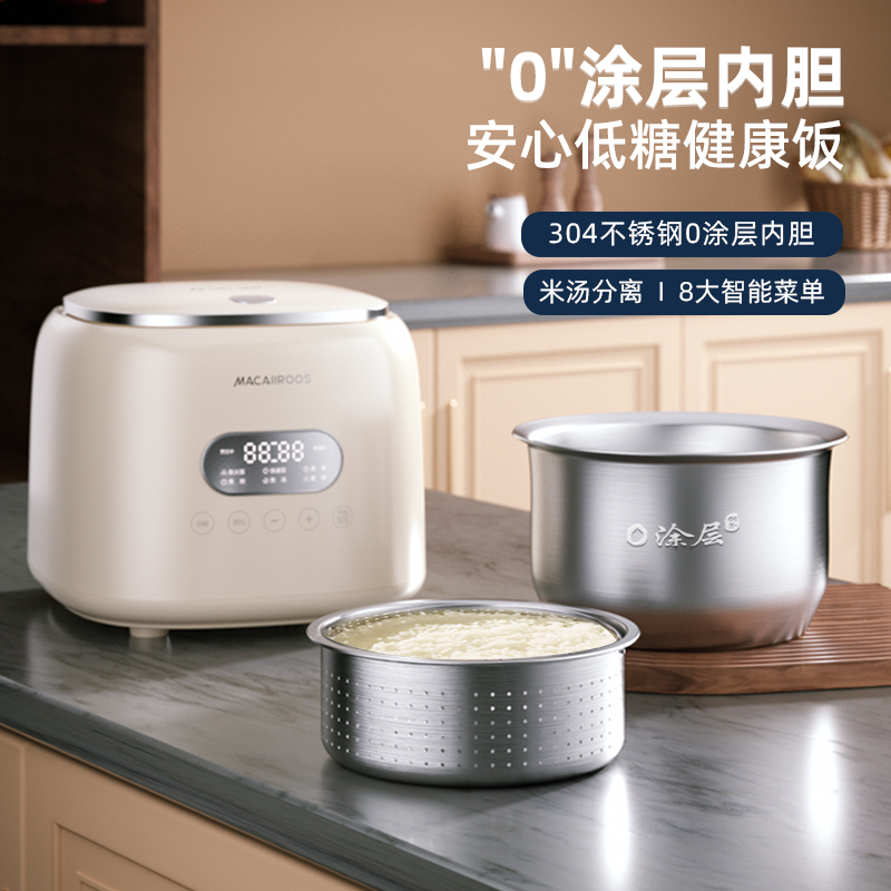 迈卡罗智能低糖电饭煲MC-RS25M