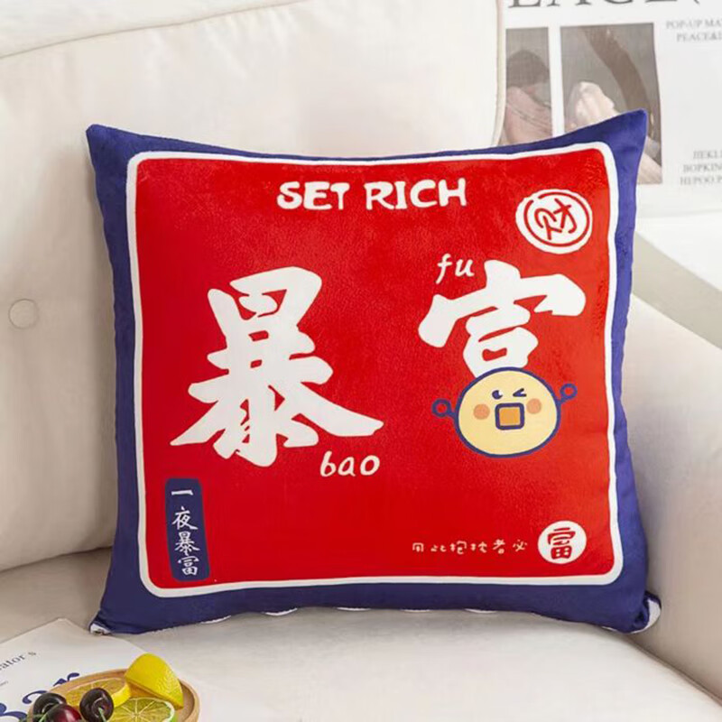 悠梦嘉居吉祥安康抱枕被，展开小被子合拢是靠垫，多场景多功能使用