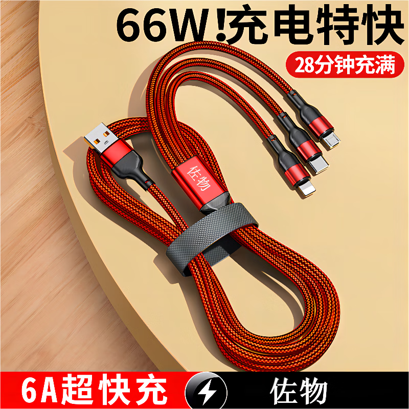 佐物数据线快充充电线适用苹果安卓typec手机充电器