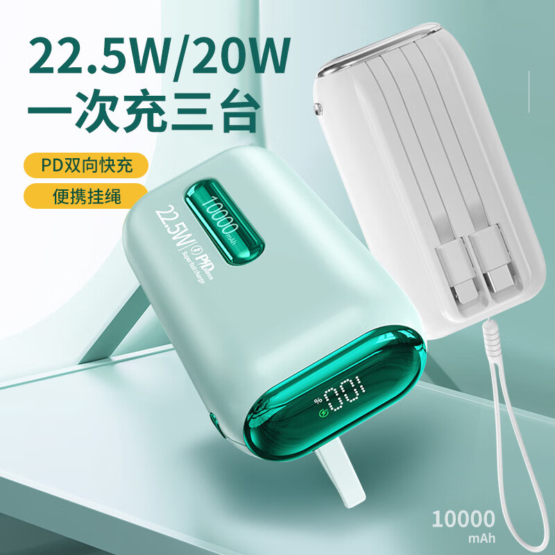 佐物3C认证·自带线二合一大容量迷你便携移动电源快充 实标足量10000mAh可带上飞机